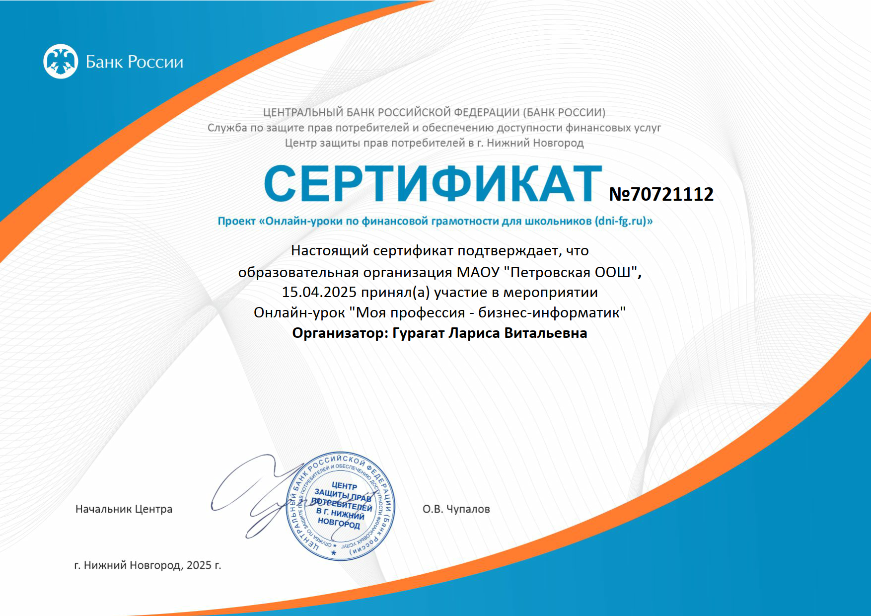 &amp;quot;Моя профессия – бизнес-информатик&amp;quot; из серии онлайн уроков финансовой грамотности..