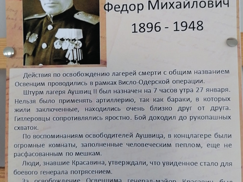 27 января- День освобождения Красной армией крупнейшего «лагеря смерти».