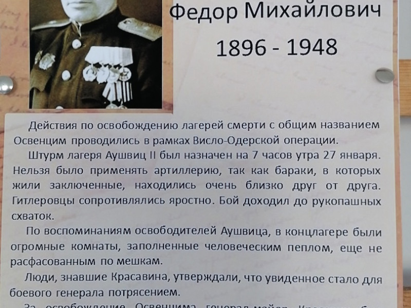 27 января- День освобождения Красной армией крупнейшего «лагеря смерти».